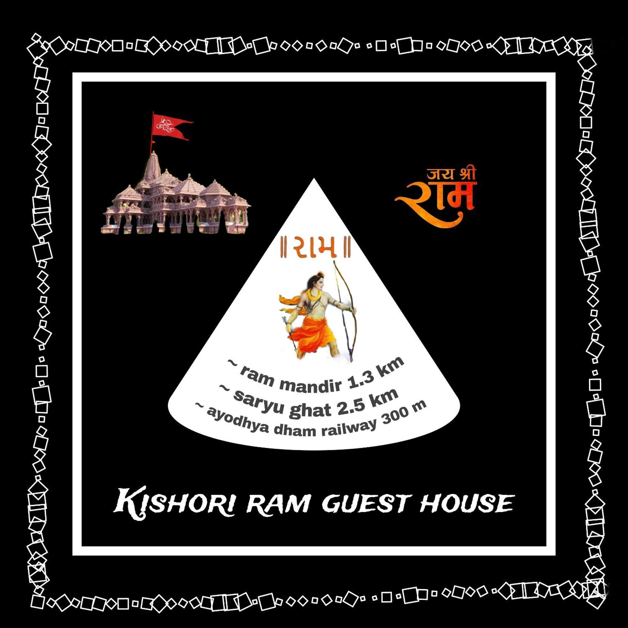 Kishori Ram Homestay Near Ayodhya Dham Railway エクステリア 写真